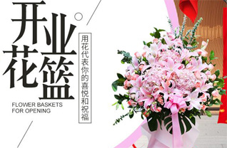 福建泉州德化县三班镇泗滨村花篮配送